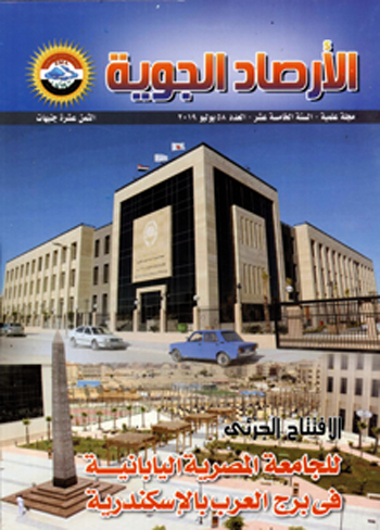 الأرصاد الجوية